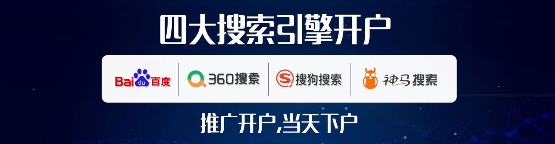 九台百度竞价